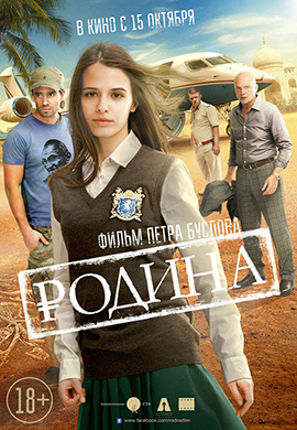 http://hostel.nstu.ru/films/Posters/56025301.jpg
