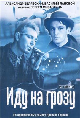 http://hostel.nstu.ru/films/Posters/56039609.jpg