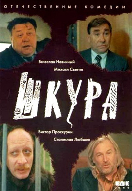 http://hostel.nstu.ru/films/Posters/56066510.jpg