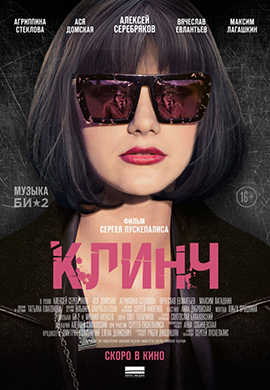 http://hostel.nstu.ru/films/Posters/56305157.jpg