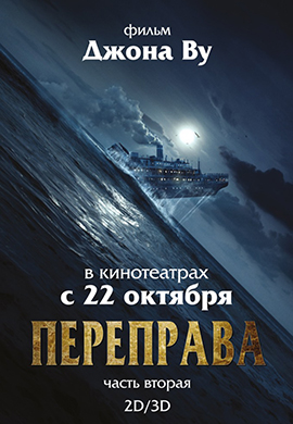 http://hostel.nstu.ru/films/Posters/56305162.jpg
