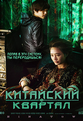 http://hostel.nstu.ru/films/Posters/56332963.jpg