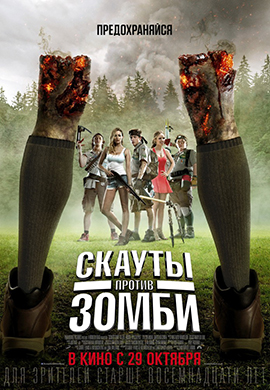 http://hostel.nstu.ru/films/Posters/56335248.jpg