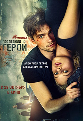 http://hostel.nstu.ru/films/Posters/56335255.jpg