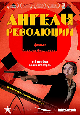 http://hostel.nstu.ru/films/Posters/56364591.jpg