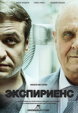 http://hostel.nstu.ru/films/Posters/56364593.jpg