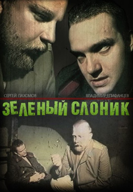 http://hostel.nstu.ru/films/Posters/56462640.jpg