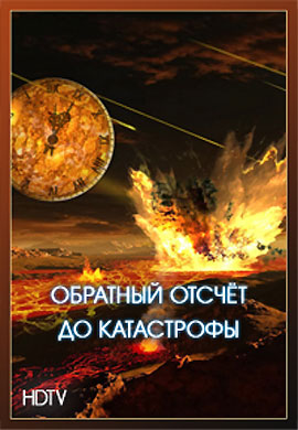 http://hostel.nstu.ru/films/Posters/56463140.jpg