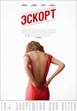http://hostel.nstu.ru/films/Posters/56570585.jpg