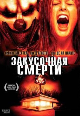 http://hostel.nstu.ru/films/Posters/56595675.jpg