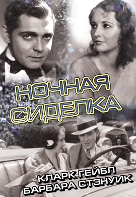 http://hostel.nstu.ru/films/Posters/56696292.jpg