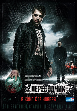 http://hostel.nstu.ru/films/Posters/56884163.jpg