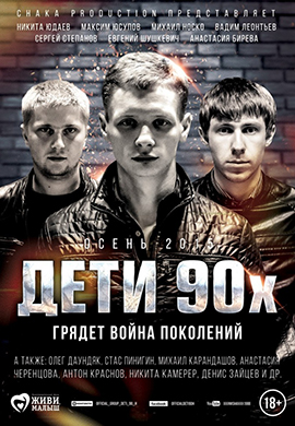 http://hostel.nstu.ru/films/Posters/56884184.jpg