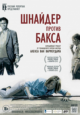 http://hostel.nstu.ru/films/Posters/56884191.jpg