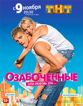 http://hostel.nstu.ru/films/Posters/57009477.jpg