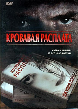 http://hostel.nstu.ru/films/Posters/571559.jpg