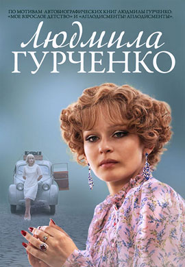 http://hostel.nstu.ru/films/Posters/57176392.jpg