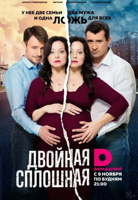 http://hostel.nstu.ru/films/Posters/57176402.jpg