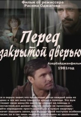 http://hostel.nstu.ru/films/Posters/57191052.jpg