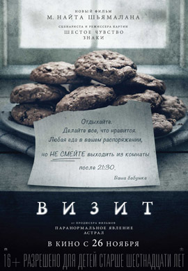 http://hostel.nstu.ru/films/Posters/57231707.jpg