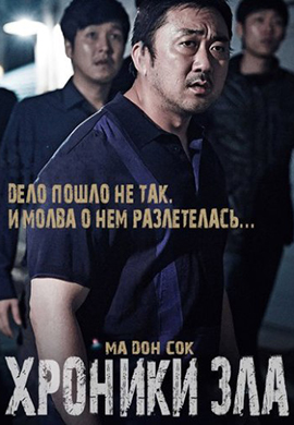 http://hostel.nstu.ru/films/Posters/57326662.jpg