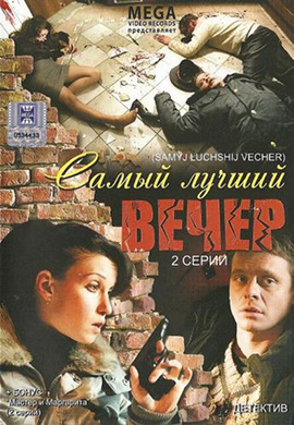 http://hostel.nstu.ru/films/Posters/574166.jpg