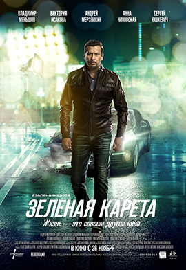 http://hostel.nstu.ru/films/Posters/57542935.jpg