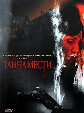 http://hostel.nstu.ru/films/Posters/575450.jpg