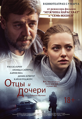 http://hostel.nstu.ru/films/Posters/57545335.jpg