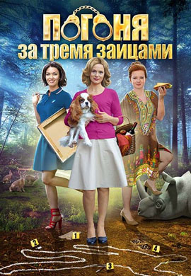 http://hostel.nstu.ru/films/Posters/57830362.jpg