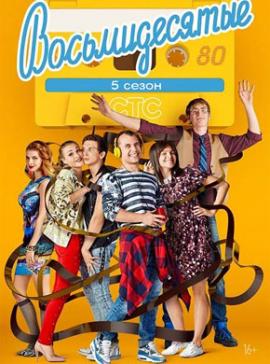 http://hostel.nstu.ru/films/Posters/57840105.jpg