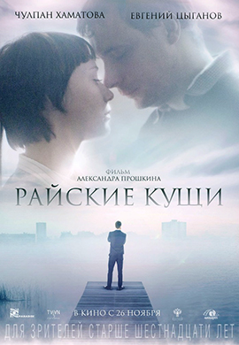 http://hostel.nstu.ru/films/Posters/57926023.jpg