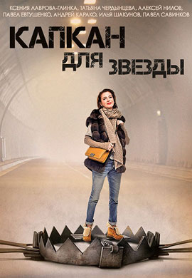 http://hostel.nstu.ru/films/Posters/58651338.jpg