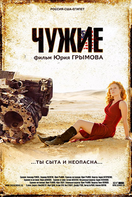 http://hostel.nstu.ru/films/Posters/589332.jpg