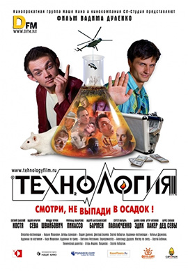 http://hostel.nstu.ru/films/Posters/590362.jpg