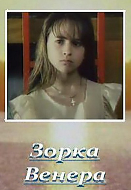 http://hostel.nstu.ru/films/Posters/59036838.jpg