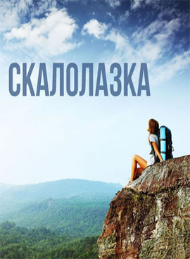 http://hostel.nstu.ru/films/Posters/59219605.jpg