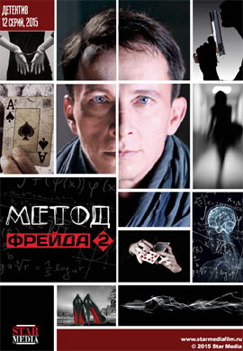 http://hostel.nstu.ru/films/Posters/59403669.jpg