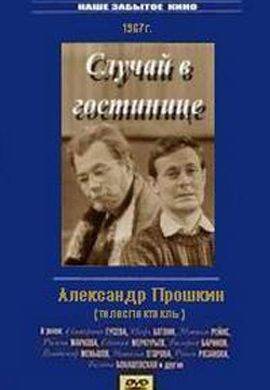 http://hostel.nstu.ru/films/Posters/59473091.jpg
