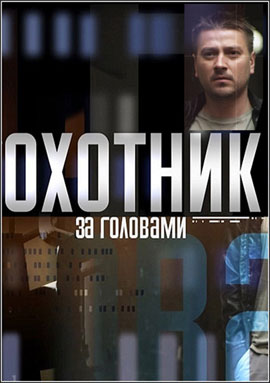 http://hostel.nstu.ru/films/Posters/59592523.jpg