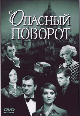 http://hostel.nstu.ru/films/Posters/59775011.jpg