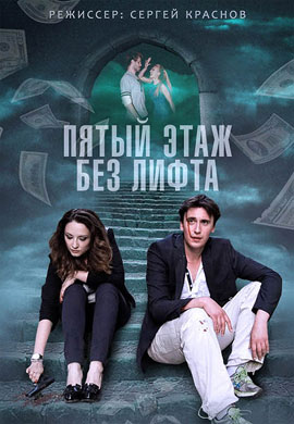 http://hostel.nstu.ru/films/Posters/59800643.jpg
