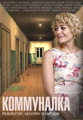 http://hostel.nstu.ru/films/Posters/59836360.jpg