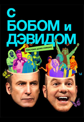 http://hostel.nstu.ru/films/Posters/60379304.jpg