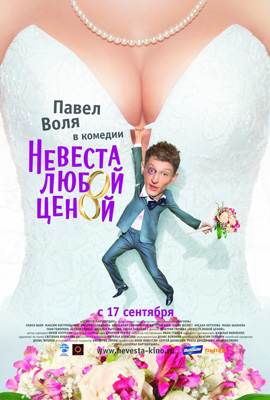 http://hostel.nstu.ru/films/Posters/609981.jpg