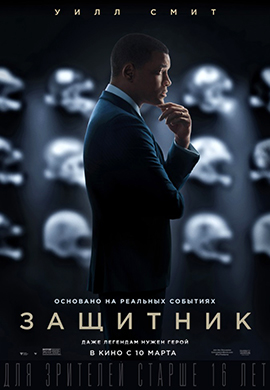 http://hostel.nstu.ru/films/Posters/61900399.jpg