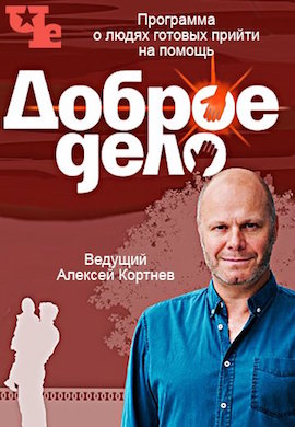 http://hostel.nstu.ru/films/Posters/61953325.jpg