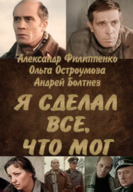 http://hostel.nstu.ru/films/Posters/61953329.jpg