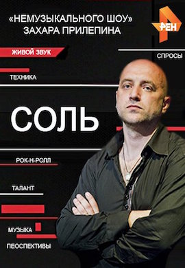 http://hostel.nstu.ru/films/Posters/62309194.jpg