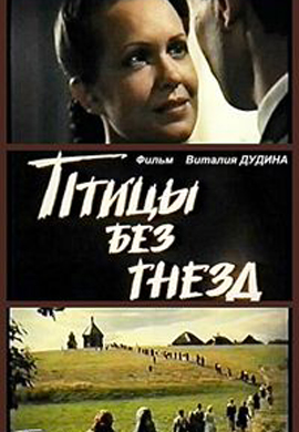 http://hostel.nstu.ru/films/Posters/62341910.jpg